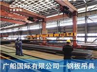 鋼板電永磁吊具-廣船國(guó)際鋼板起吊