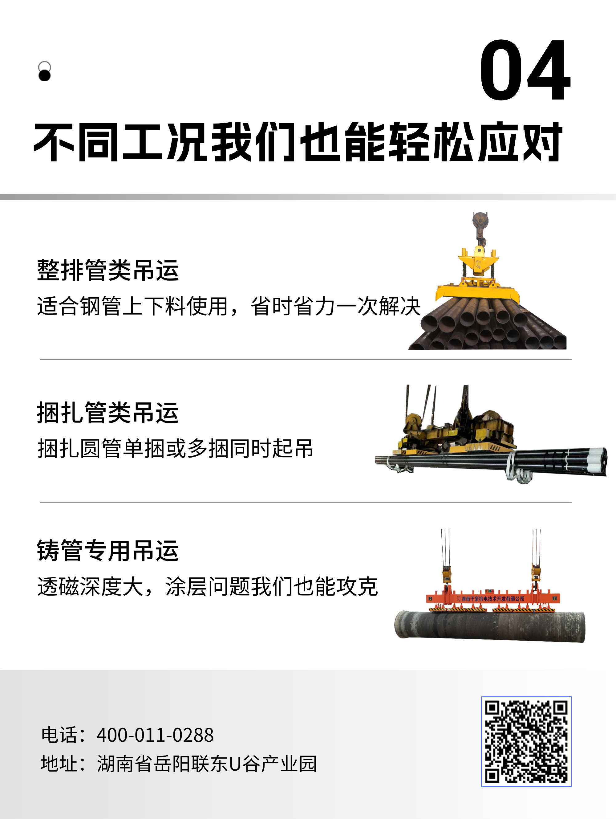 磁力模板,注塑機快速換模系統(tǒng),自動化電永磁吸盤,磁力工裝夾具